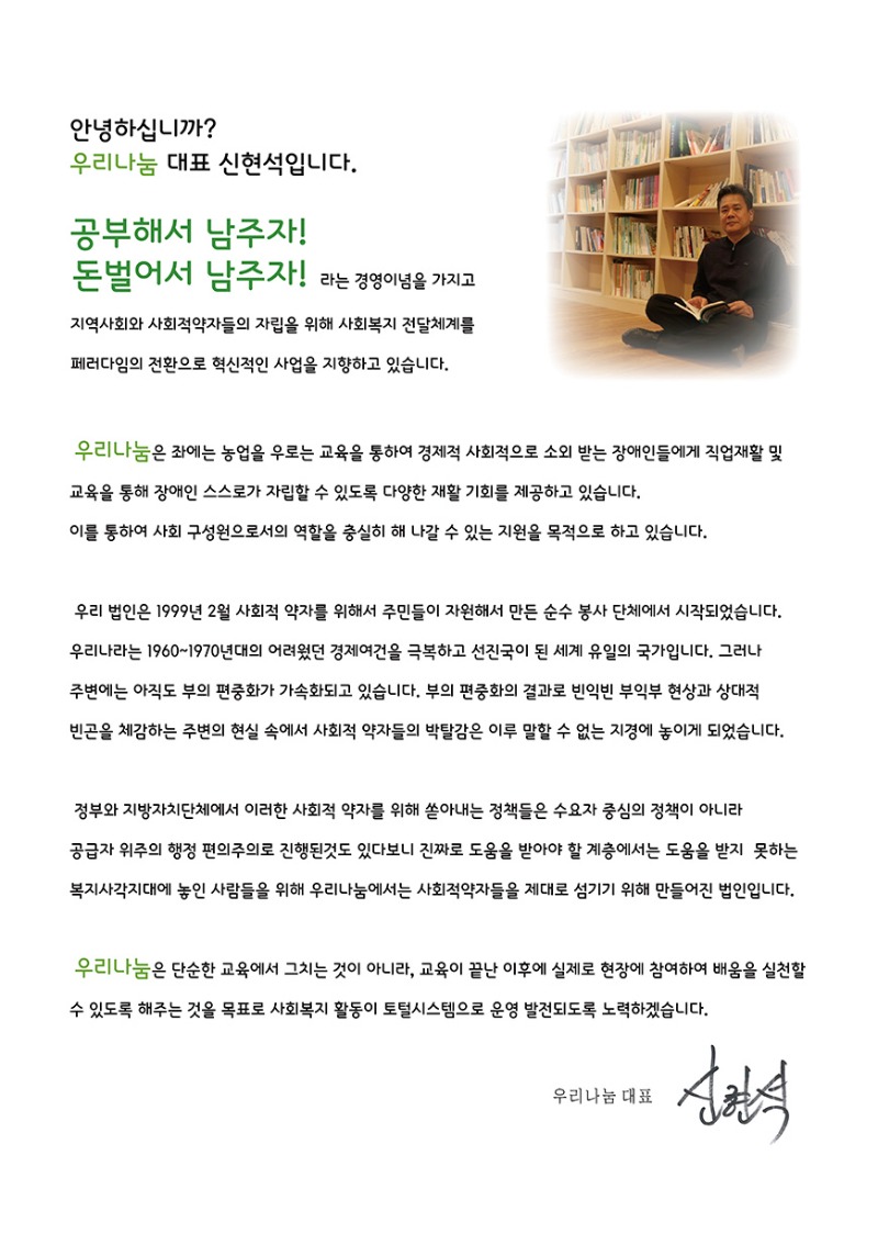 CEO인사말머리.jpg