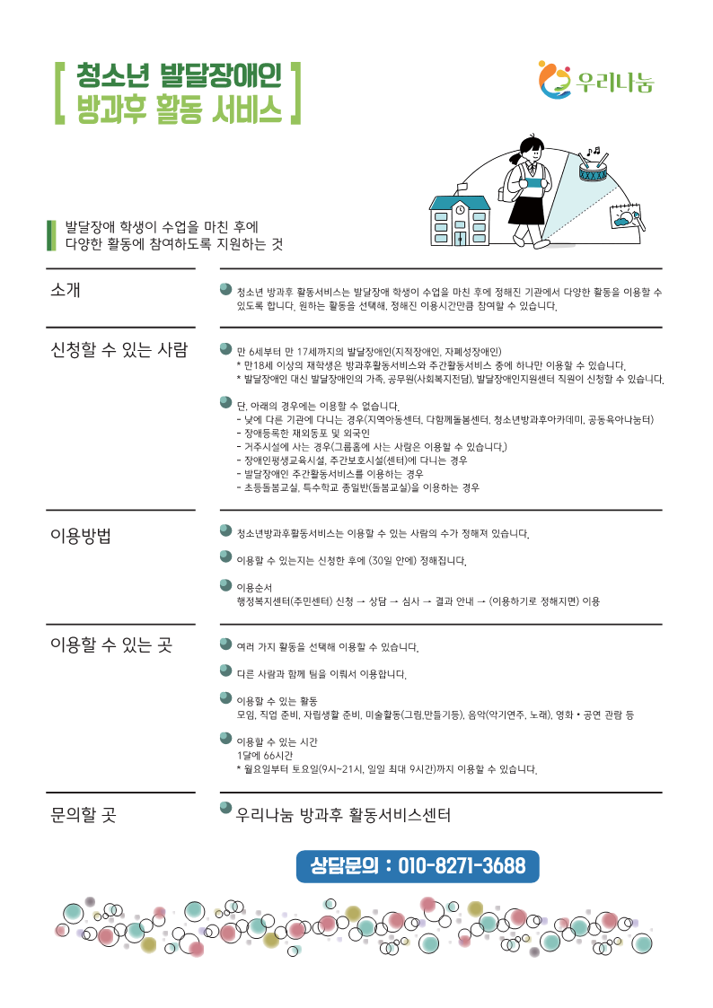 방과후수업 소개_1.png