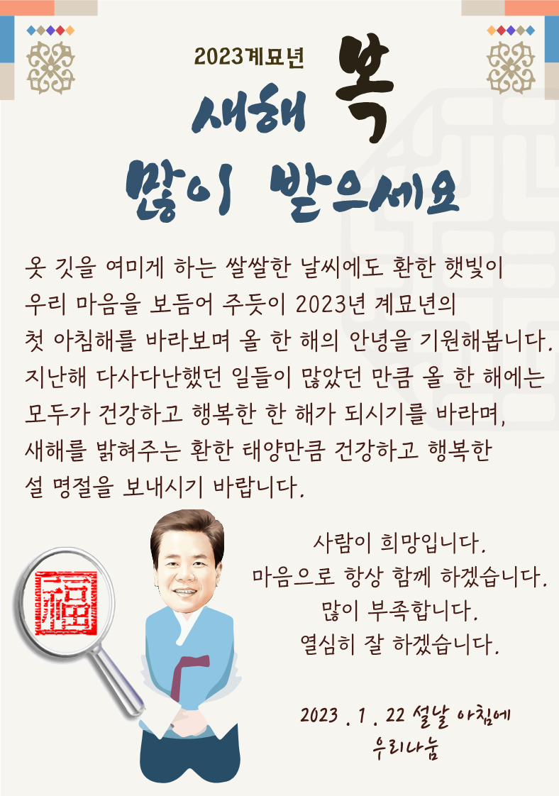 새해인사 크기조절본(우리나눔)_1.png