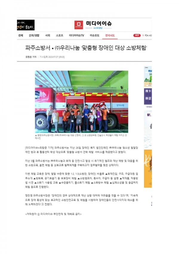 KakaoTalk_20230731_112419387_03.jpg