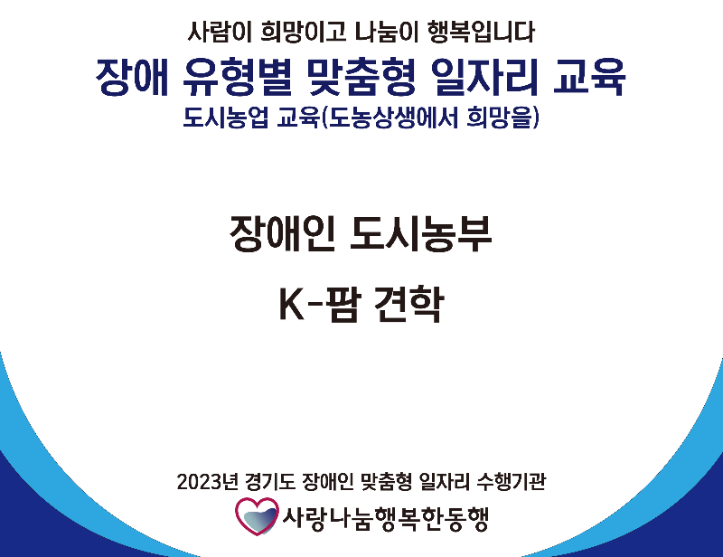 사단법인 도시농업 2주차.png