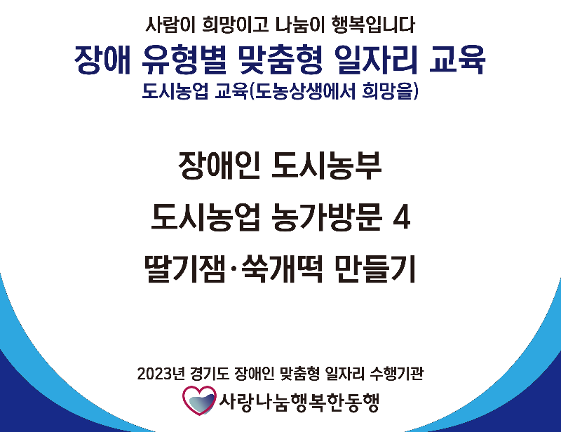 사단법인 도시농업 5주차.png