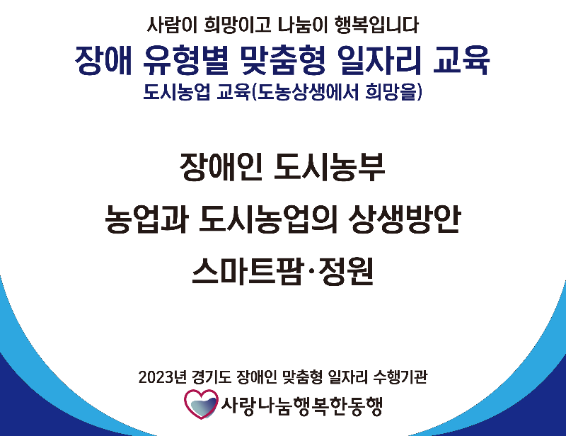 사단법인 도시농업 7주차.png