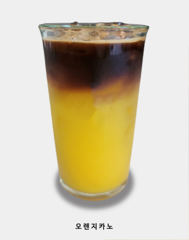 오렌지카노.png
