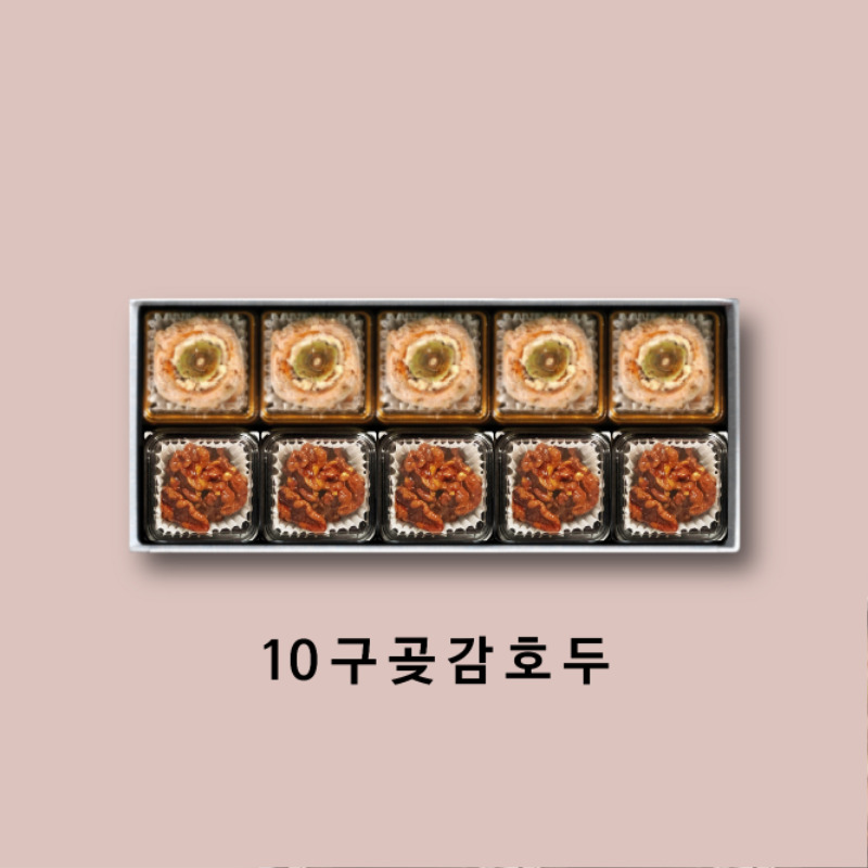 10구곶감호두.jpg