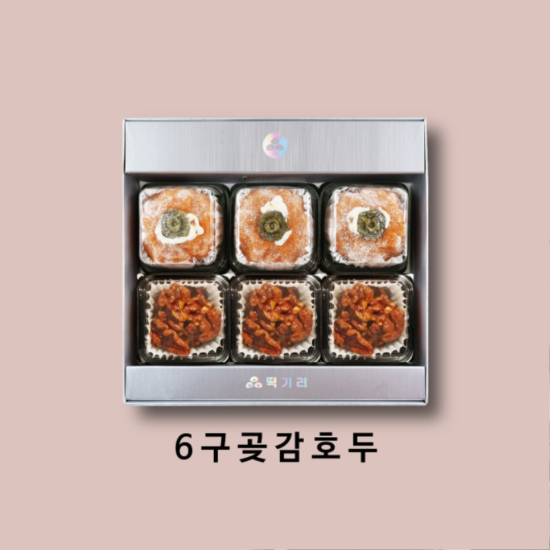 6구곶감호두.jpg