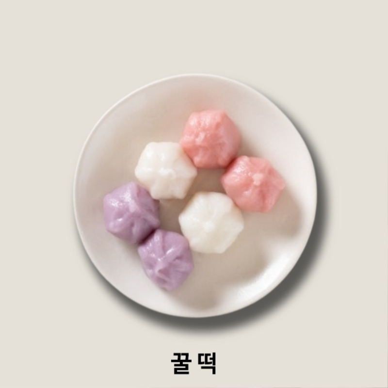 꿀떡.jpg